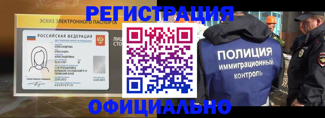 прописка поиск в Электростали