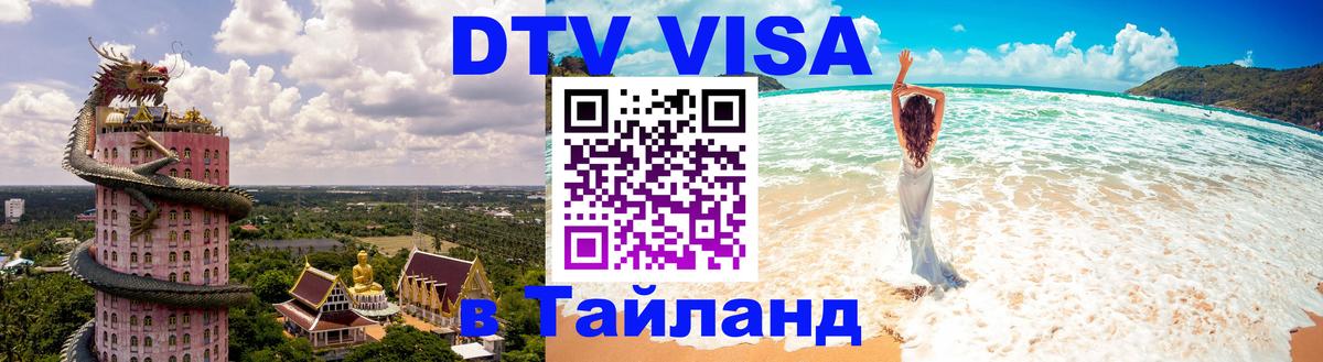 Сколько стоит DTV виза — актуальные цены, оформление даже без документов - 